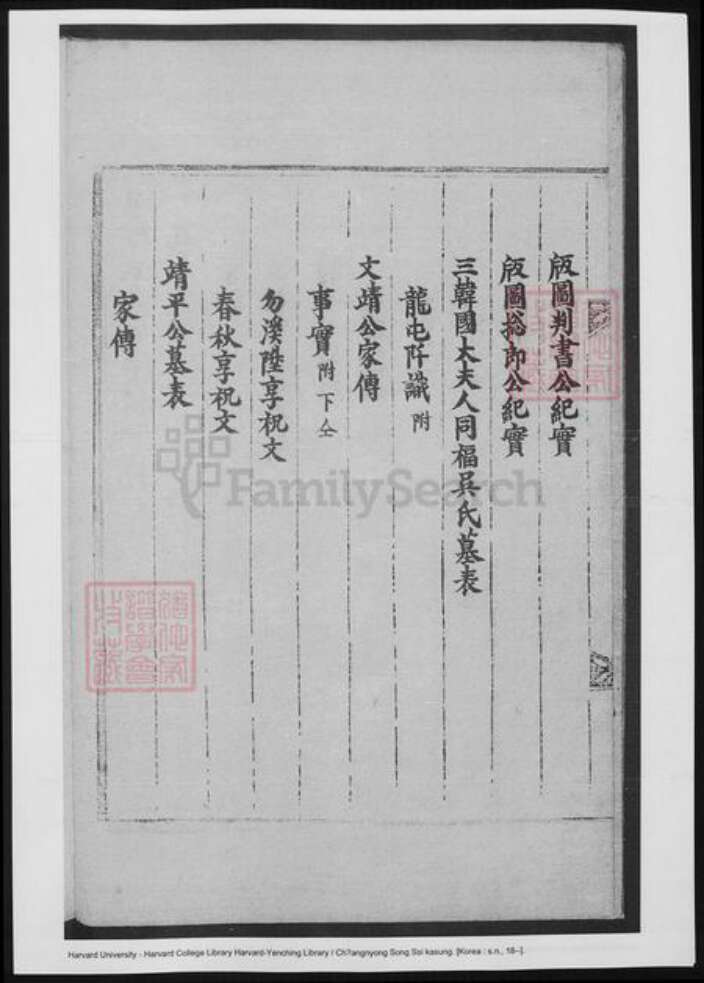 云南省保山市昌宁县成氏族谱-昌宁成氏家乘.pdf电子版预览图4