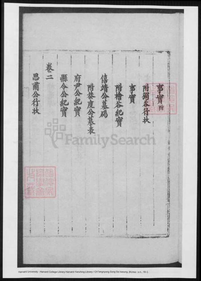 云南省保山市昌宁县成氏族谱-昌宁成氏家乘.pdf电子版预览图5