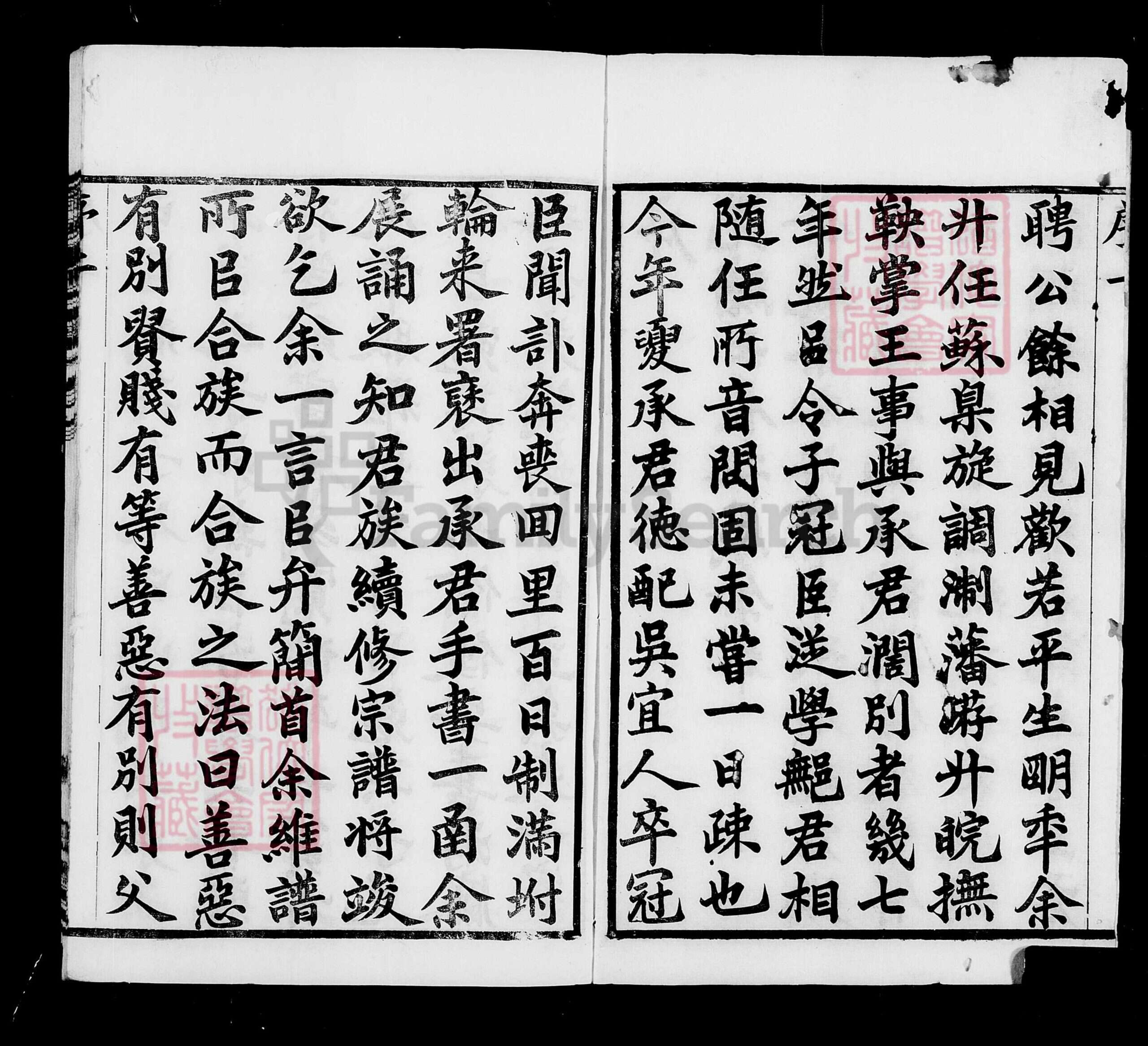 江苏省常州市武进县承氏听经堂族谱-毘陵承氏宗谱 [60卷,卷首末].pdf电子版预览图1