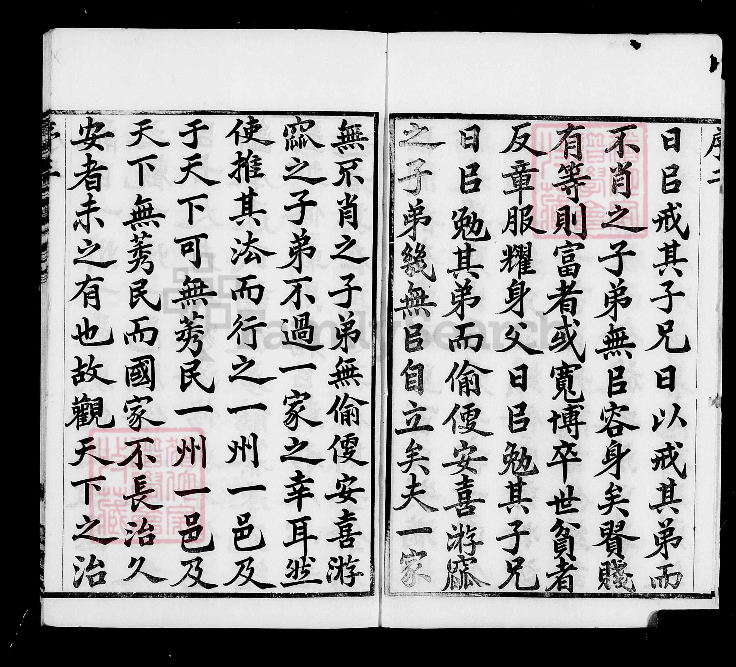 江苏省常州市武进县承氏听经堂族谱-毘陵承氏宗谱 [60卷,卷首末].pdf电子版预览图2