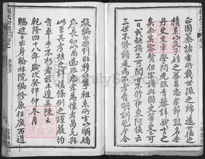 湖北省黄冈市程氏寻乐堂族谱-程氏宗谱[35卷].pdf电子版预览图2