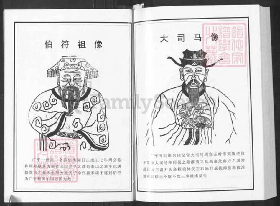 湖北省武汉市新洲区程氏四箴堂族谱-程氏宗谱.pdf电子版预览图3