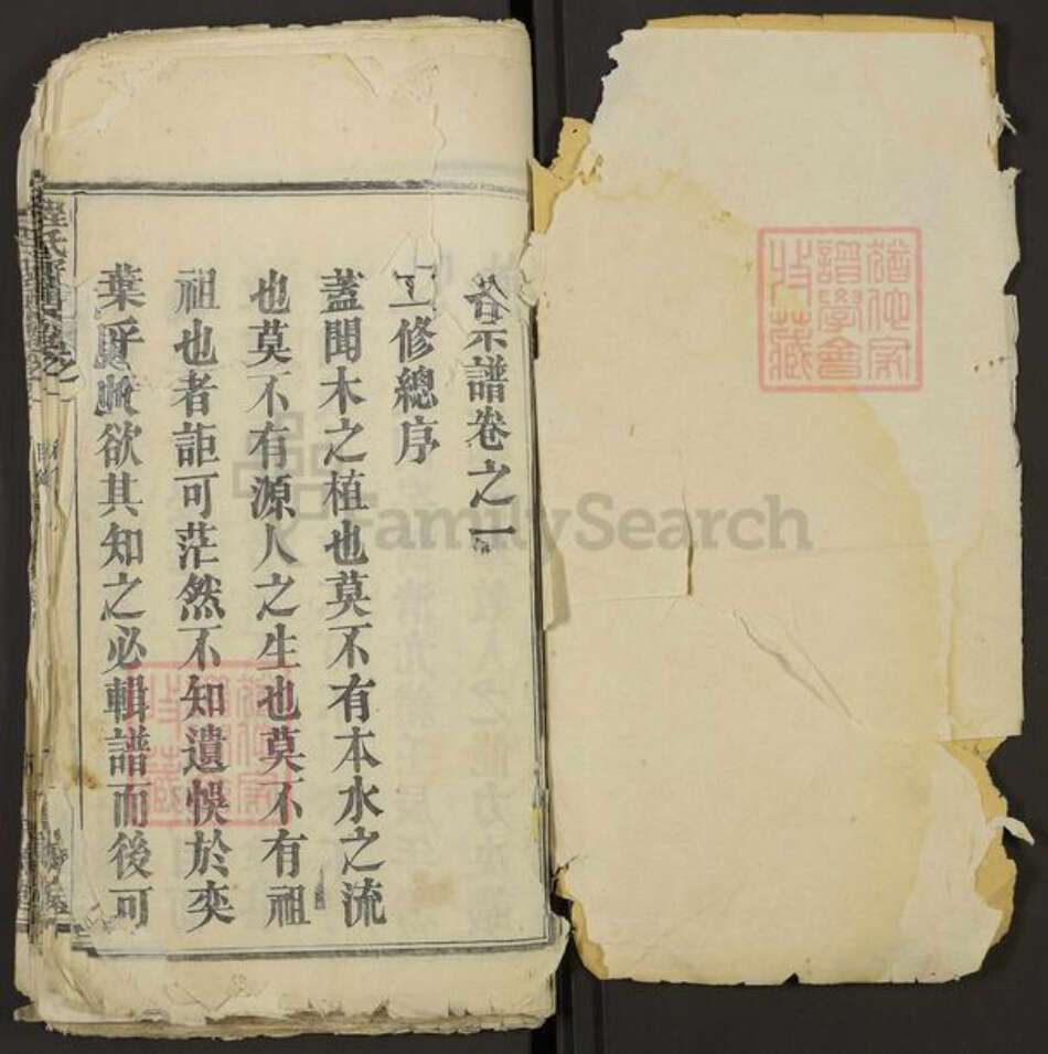 湖北省黄冈市浠水县巴河镇程氏崇德堂族谱-程氏宗谱.pdf电子版缩略图