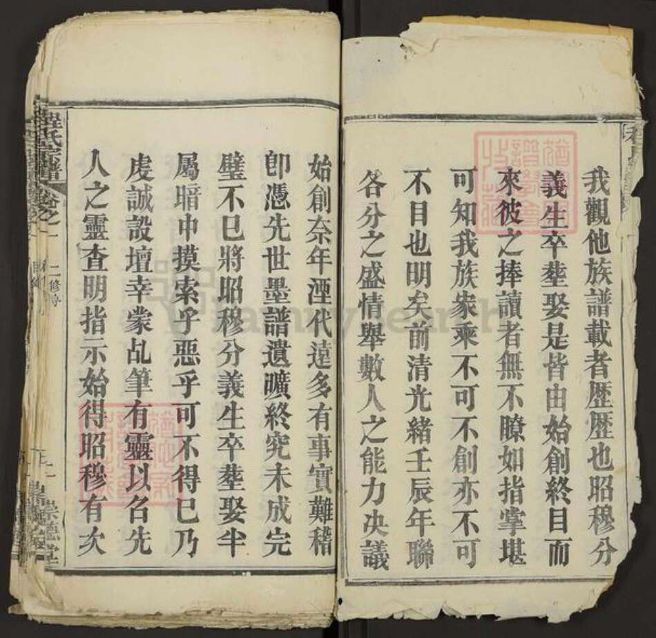 湖北省黄冈市浠水县巴河镇程氏崇德堂族谱-程氏宗谱.pdf电子版预览图1