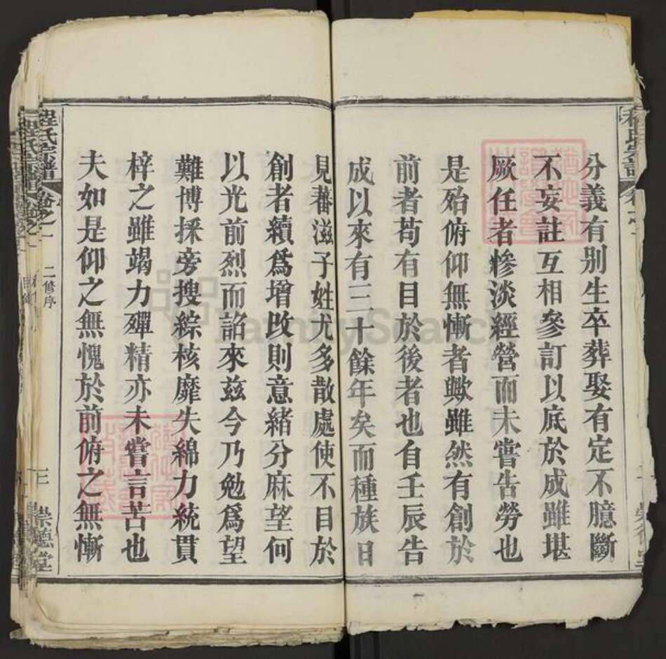 湖北省黄冈市浠水县巴河镇程氏崇德堂族谱-程氏宗谱.pdf电子版预览图2