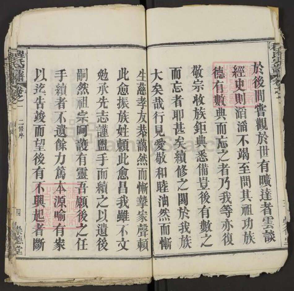 湖北省黄冈市浠水县巴河镇程氏崇德堂族谱-程氏宗谱.pdf电子版预览图3