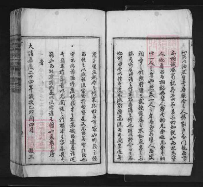 江西省上饶市婺源县程氏族谱-种德程氏宗谱.pdf电子版预览图4