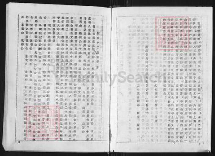 湖北省黄冈市浠水县程氏族谱-乐田程氏十二修宗谱.pdf电子版预览图5