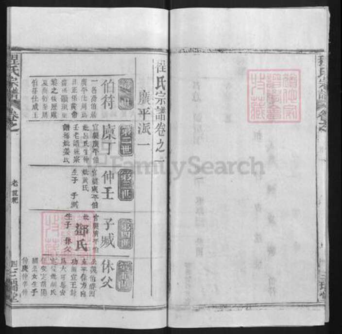 湖北省武汉市新洲区程氏三瑞堂族谱-程氏宗谱.pdf电子版预览图5