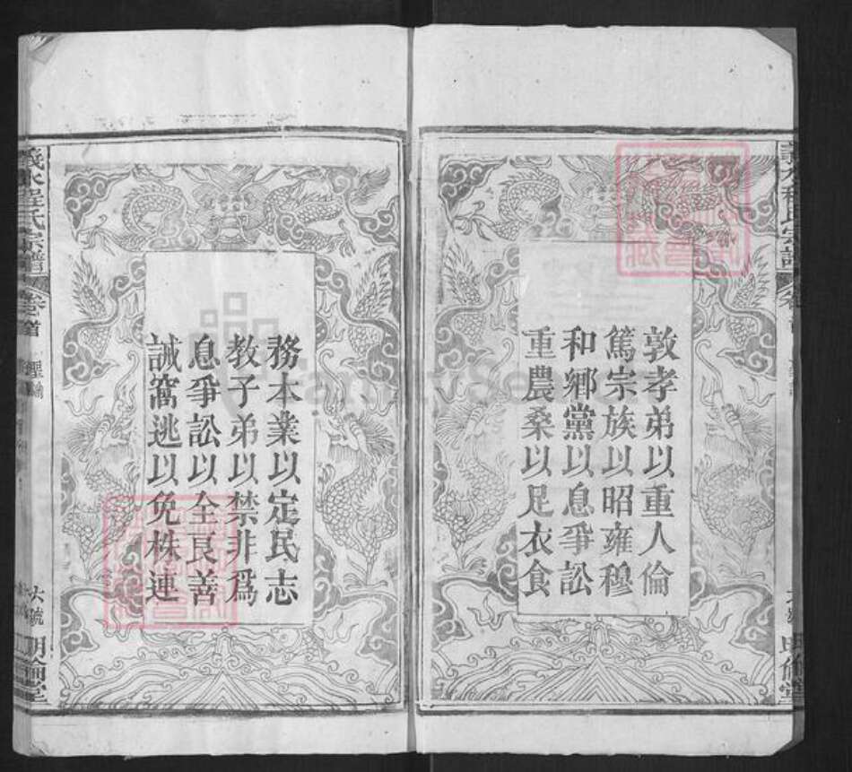 湖北省黄冈市罗田县平湖乡程氏明伦堂族谱-义水程氏宗谱.pdf电子版预览图2