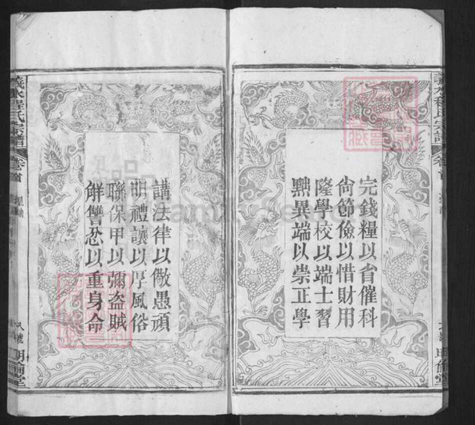 湖北省黄冈市罗田县平湖乡程氏明伦堂族谱-义水程氏宗谱.pdf电子版预览图3