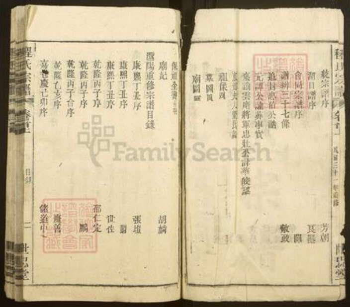 安徽省安庆市岳西县天堂镇程氏世忠堂族谱-潜岳程氏宗谱.珌公.pdf电子版预览图2