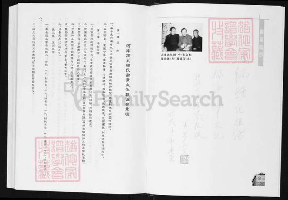 河南省郑州市巩义市米河镇程氏族谱-巩义程氏谱.pdf电子版预览图1