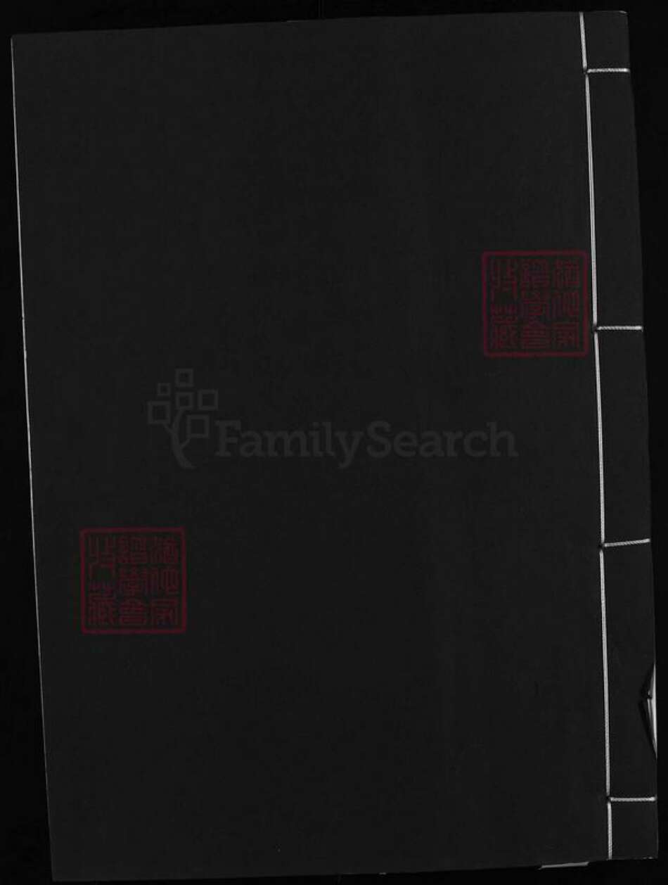 浙江省衢州江山市程氏族谱-须江程家岭程氏宗谱 [6卷].pdf电子版缩略图