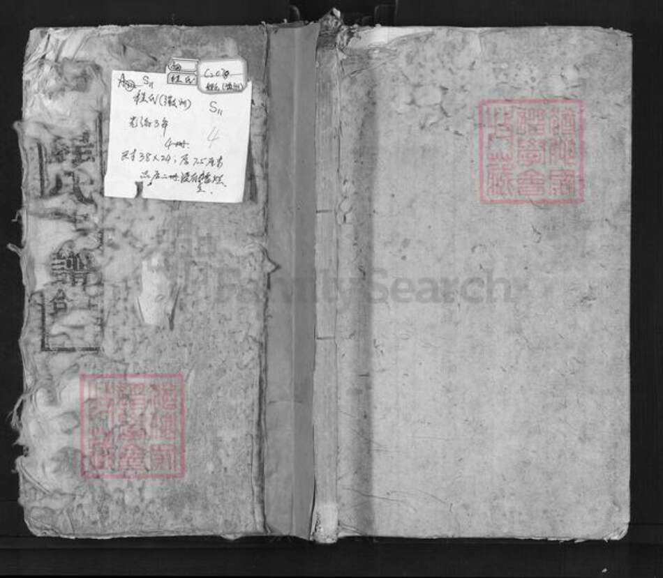 安徽省宣城市绩溪县长安镇程氏敦伦堂族谱-大谷程氏宗谱.pdf电子版缩略图