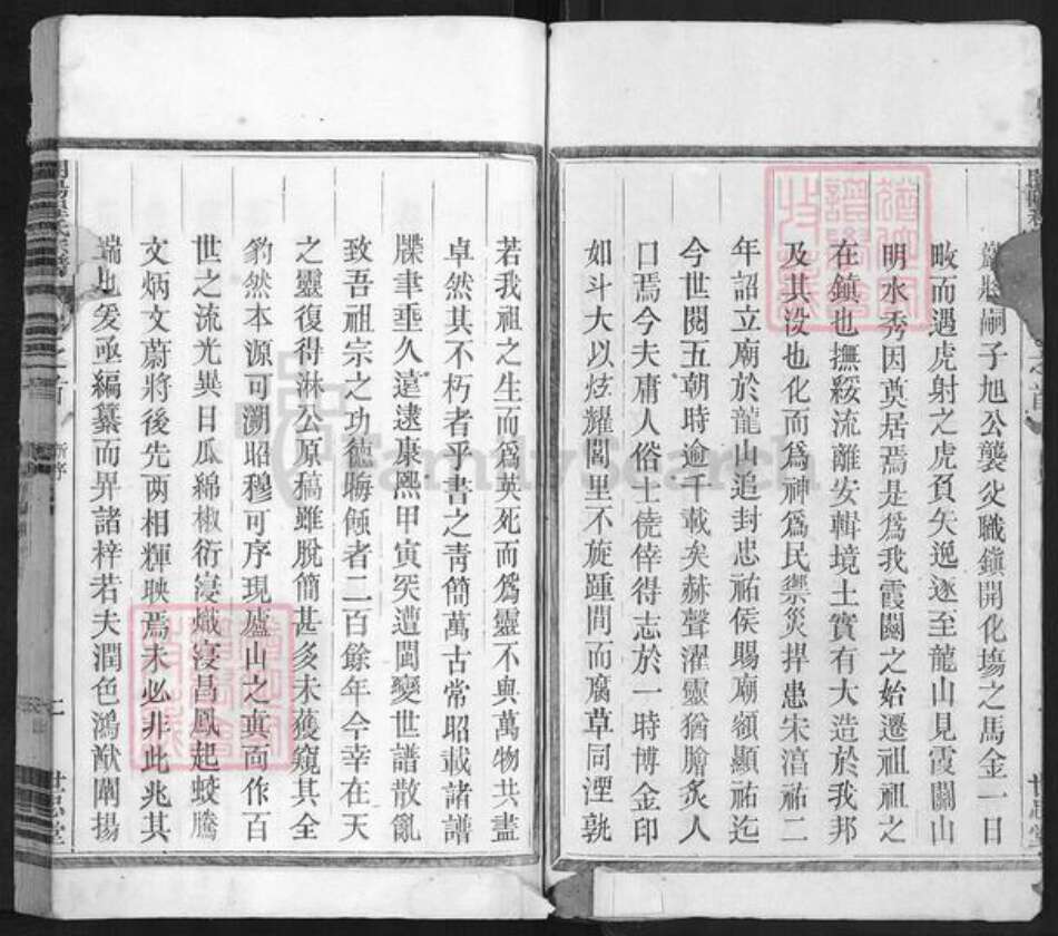 浙江省衢州开化县林山乡程氏世忠堂族谱-开阳龙山霞关程氏宗谱.pdf电子版预览图2