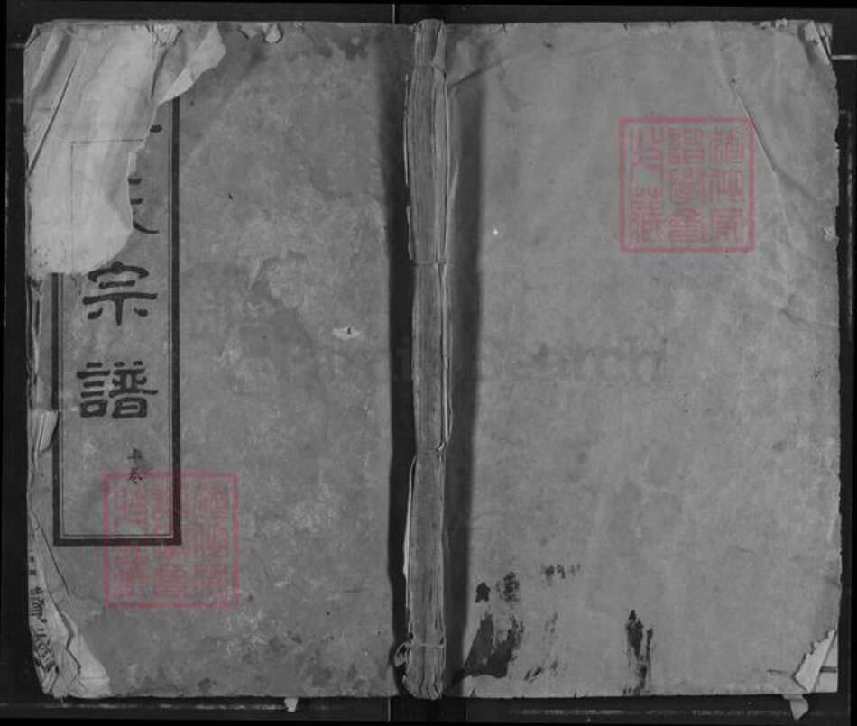 湖北省孝感市汉川市程氏二贤堂族谱-程氏宗谱.pdf电子版缩略图