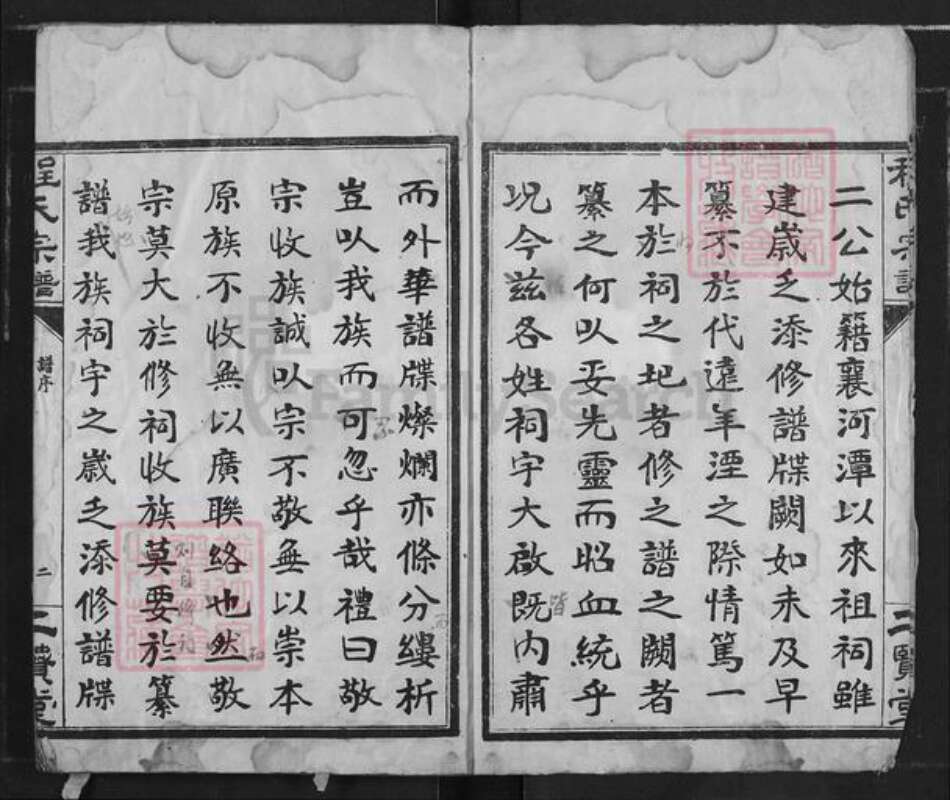 湖北省孝感市汉川市程氏二贤堂族谱-程氏宗谱.pdf电子版预览图5