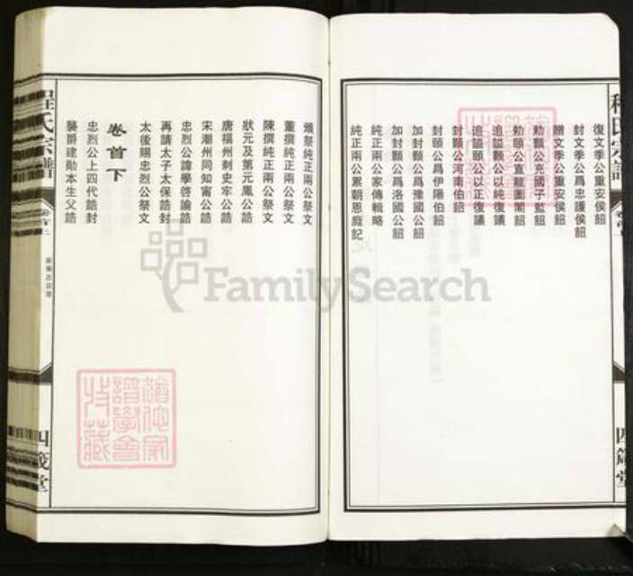 安徽省安庆市程氏四箴堂族谱-程氏宗谱.pdf电子版预览图3