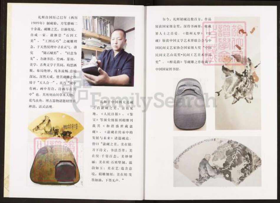 河南省洛阳市新安县程氏延庆堂族谱-程氏寻根参考.pdf电子版预览图4