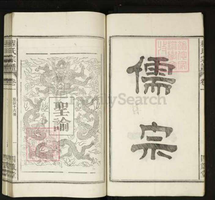 安徽省马鞍山市当涂县程氏族谱-程氏宗谱[20卷].pdf电子版预览图5