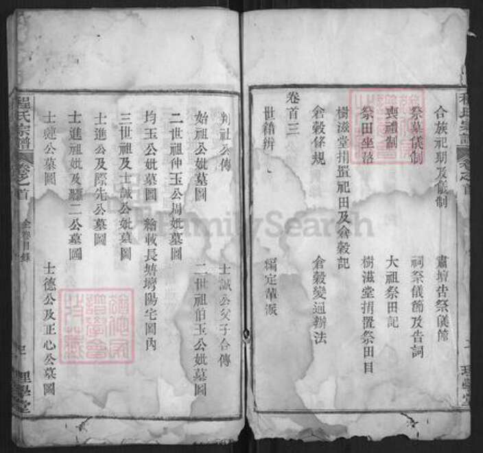 湖北省黄冈市红安县程氏族谱-程氏宗谱[62卷].pdf电子版预览图3