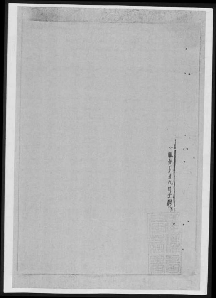 湖南省株洲市醴陵市醴陵程氏族谱-醴陵长连程氏族谱[总卷数不详].pdf电子版预览图1