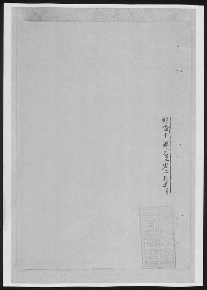 湖南省株洲市醴陵市醴陵程氏族谱-醴陵长连程氏族谱[总卷数不详].pdf电子版预览图2