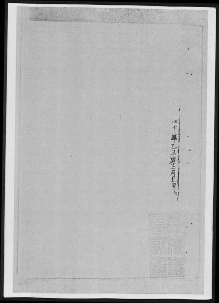 湖南省株洲市醴陵市醴陵程氏族谱-醴陵长连程氏族谱[总卷数不详].pdf电子版预览图3