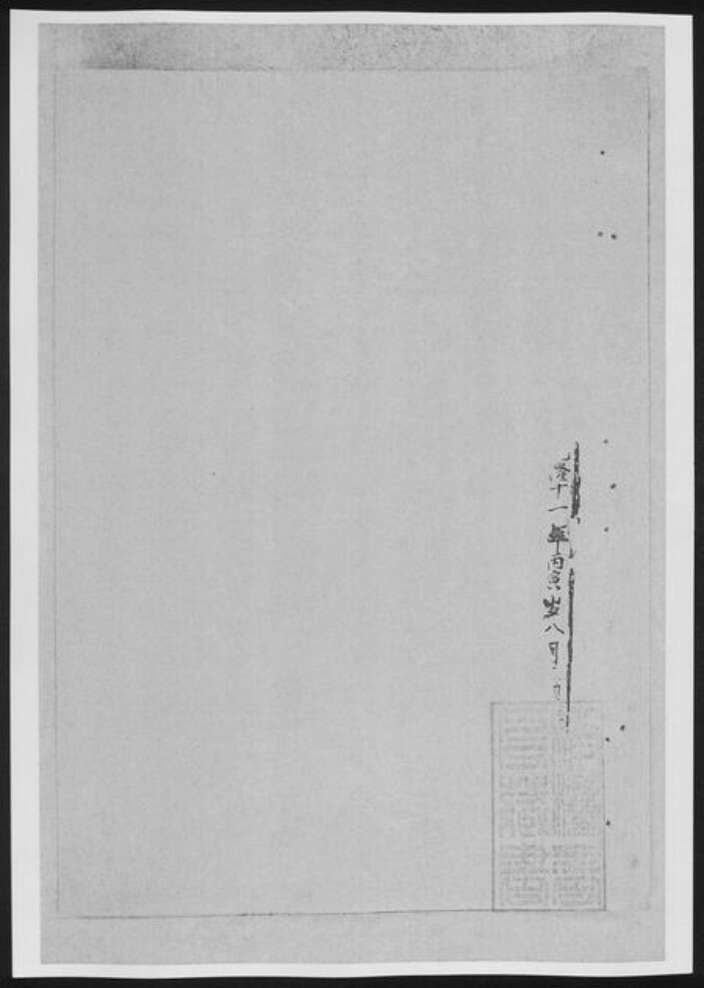 湖南省株洲市醴陵市醴陵程氏族谱-醴陵长连程氏族谱[总卷数不详].pdf电子版预览图4