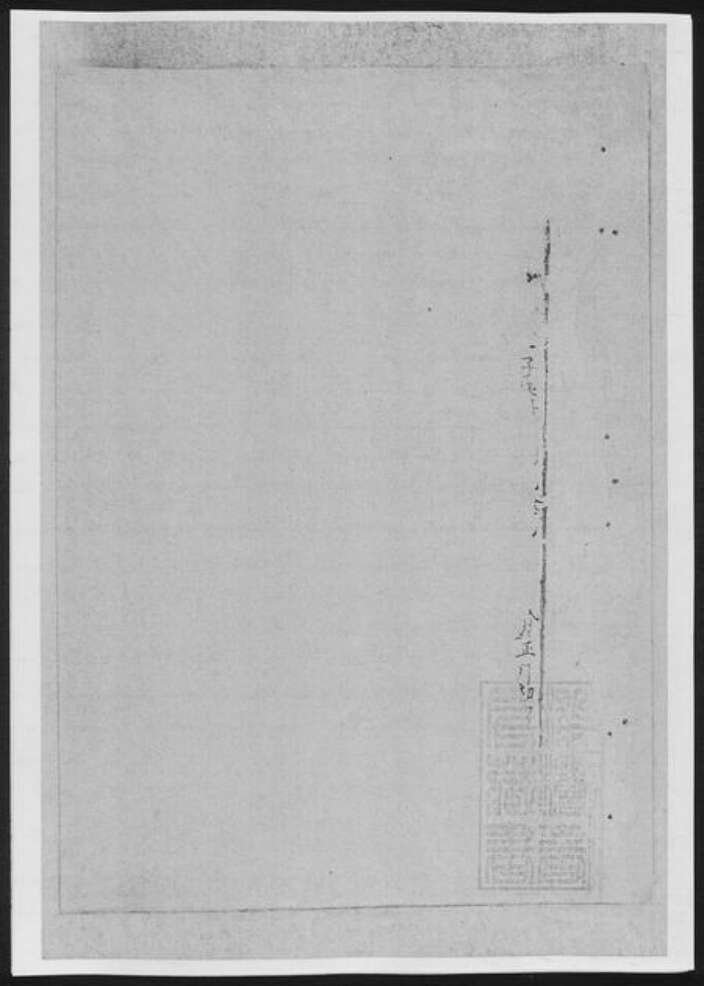 湖南省株洲市醴陵市醴陵程氏族谱-醴陵长连程氏族谱[总卷数不详].pdf电子版预览图5
