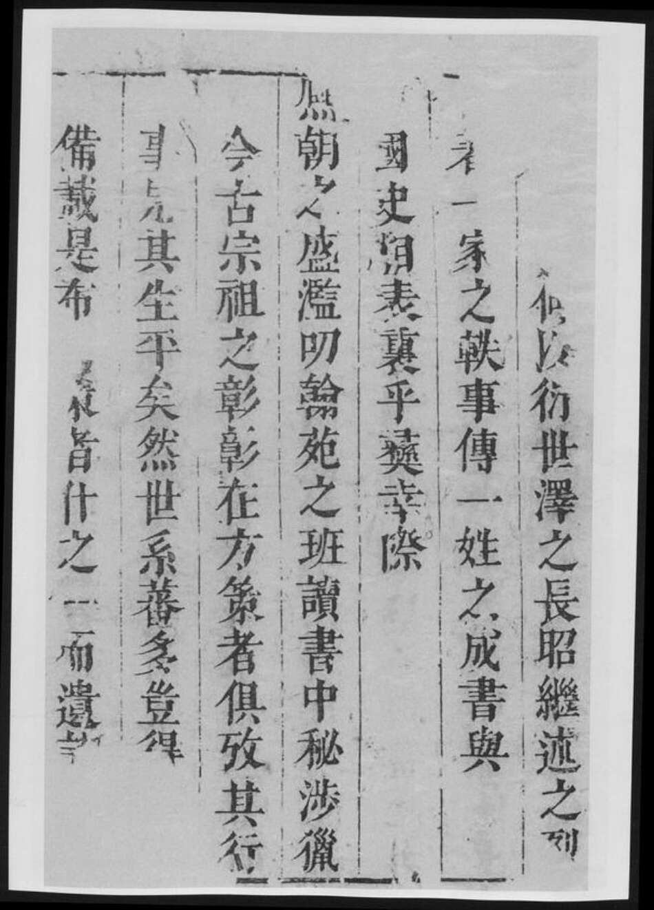 安徽省黄山市休宁县程氏族谱-浯谿程氏族谱[总卷数不详].pdf电子版预览图3