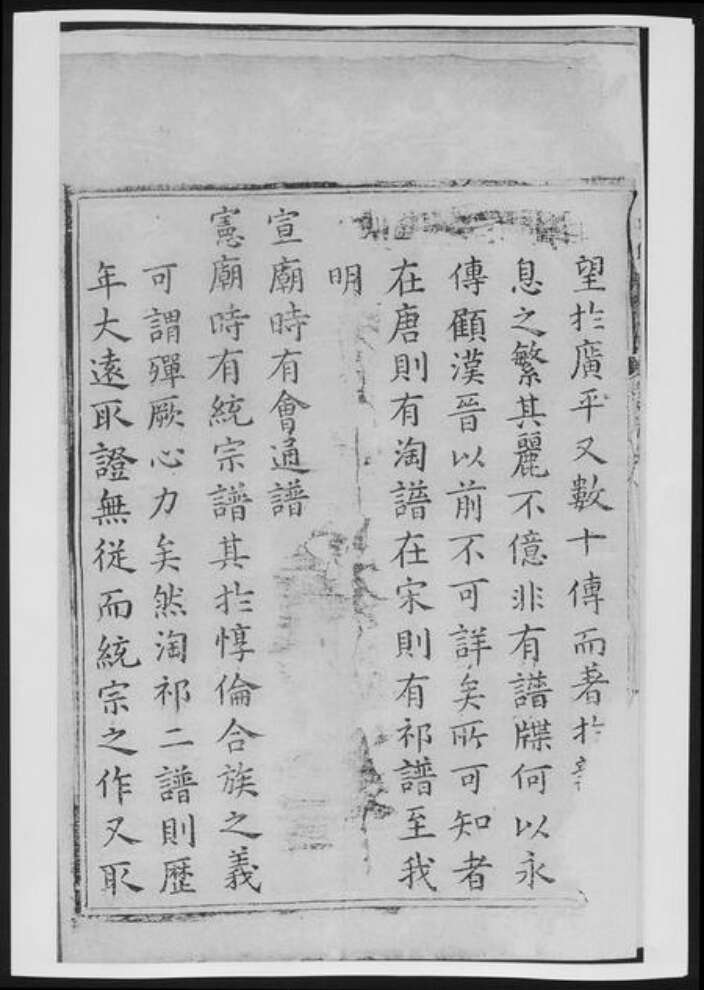 湖南省湘潭市湘潭县程氏族谱-槐塘程氏宗谱[20卷].pdf电子版预览图3