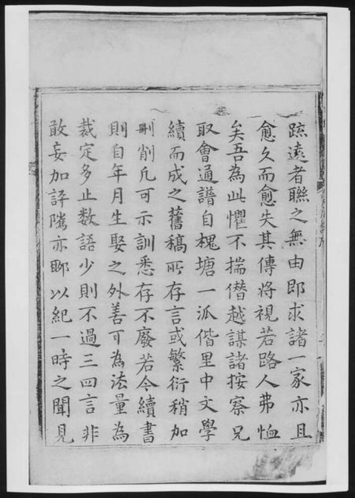 湖南省湘潭市湘潭县程氏族谱-槐塘程氏宗谱[20卷].pdf电子版预览图5