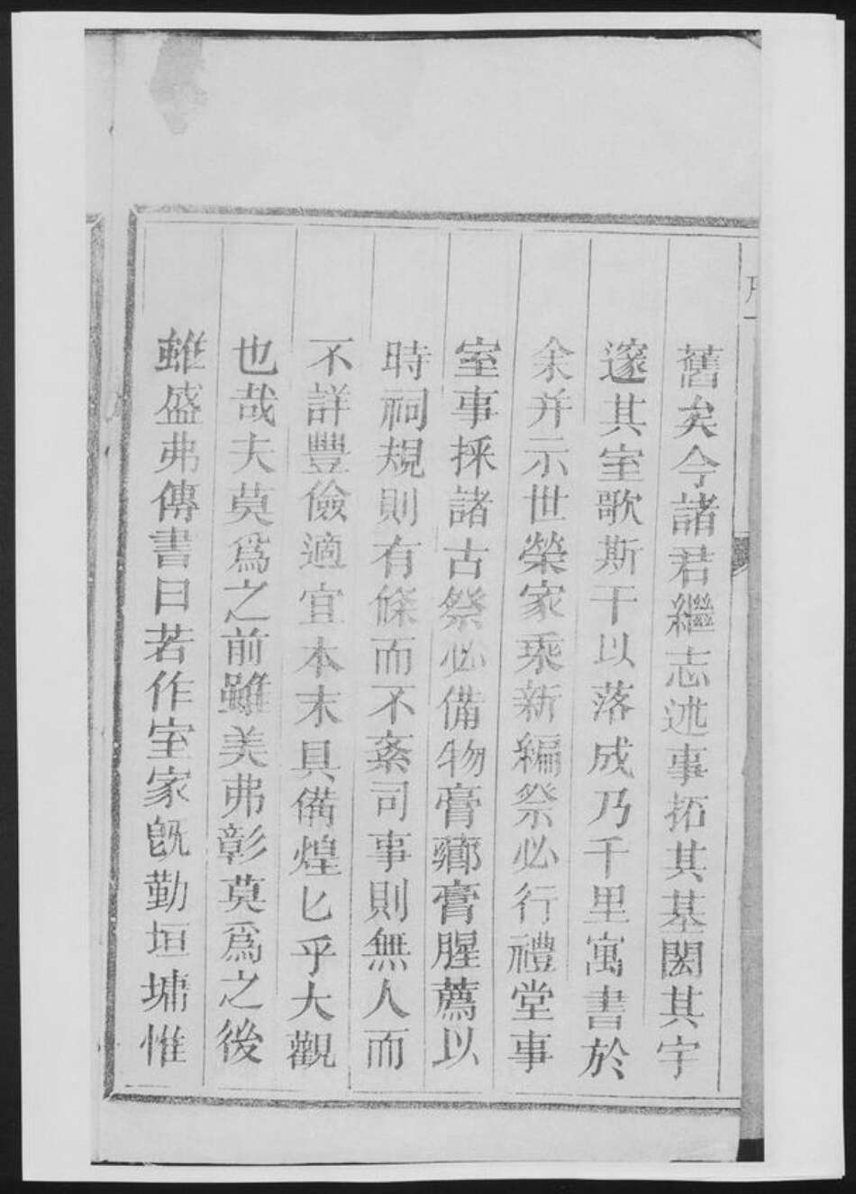 广东省程氏族谱-大谷程氏世荣堂家乘[4卷].pdf电子版预览图3