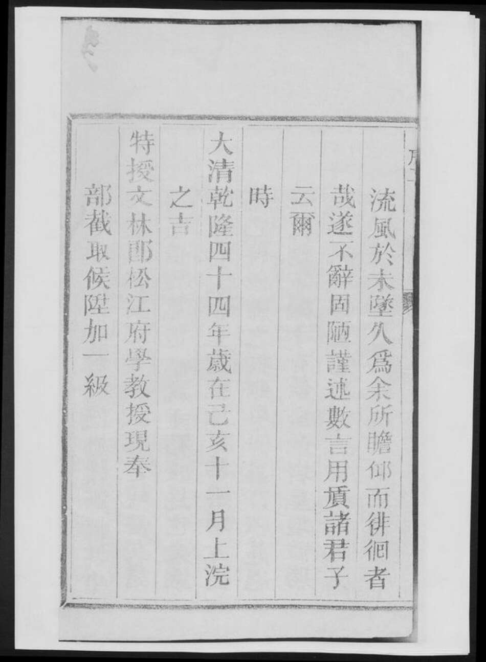 广东省程氏族谱-大谷程氏世荣堂家乘[4卷].pdf电子版预览图5