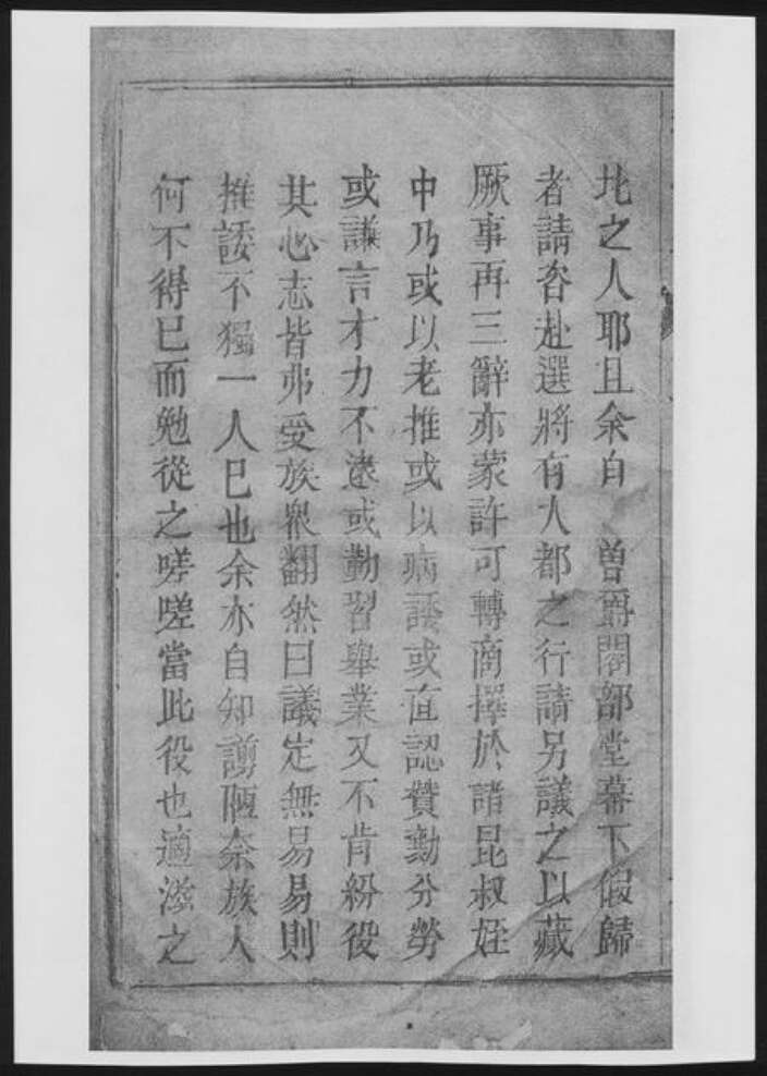 安徽省安庆市桐城市程氏族谱-日公冲程氏宗谱[33卷首末各1卷].pdf电子版预览图2