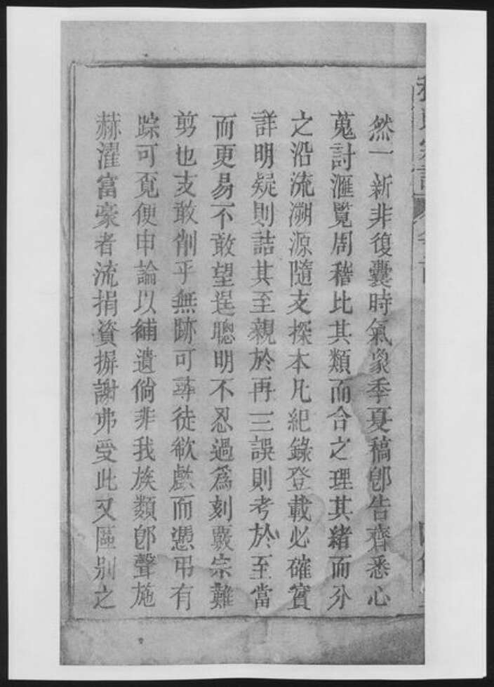 安徽省安庆市桐城市程氏族谱-日公冲程氏宗谱[33卷首末各1卷].pdf电子版预览图4