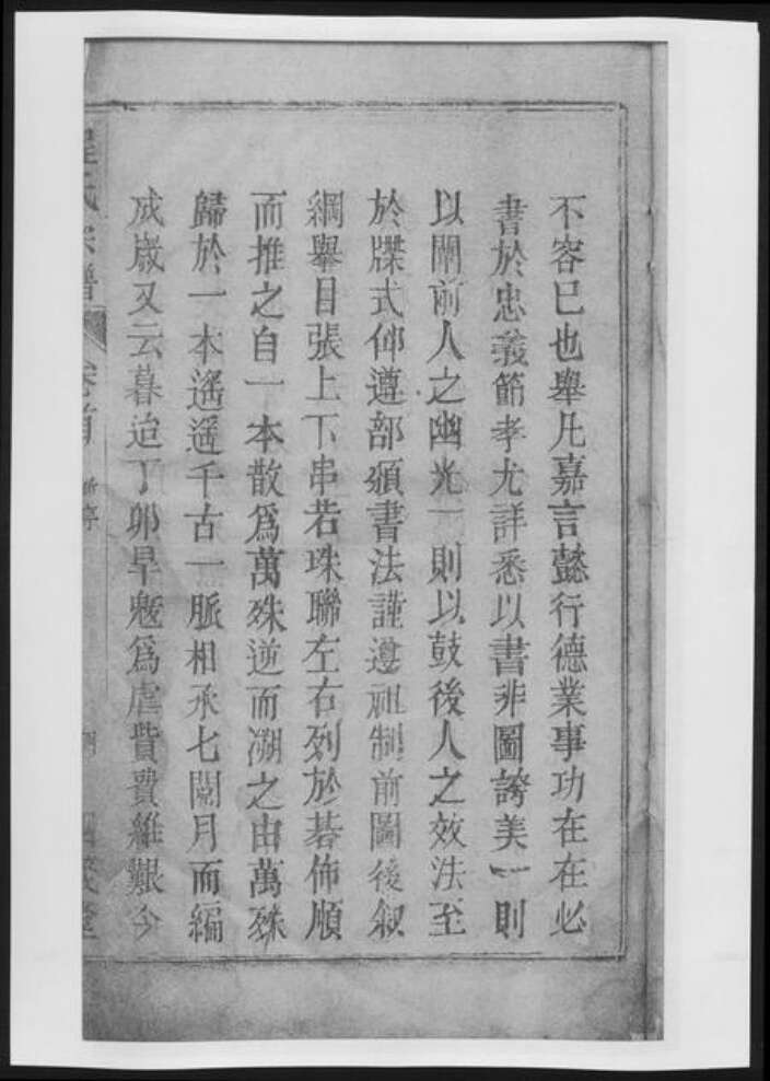 安徽省安庆市桐城市程氏族谱-日公冲程氏宗谱[33卷首末各1卷].pdf电子版预览图5