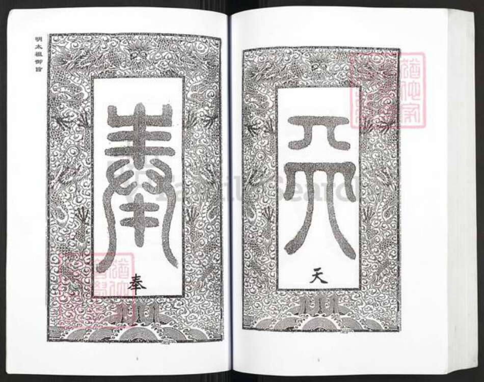 湖南省湘潭市湘乡市山枣镇楚氏新平堂族谱-楚氏新平堂英公支谱.英公三子灌房明所八修谱.pdf电子版预览图4