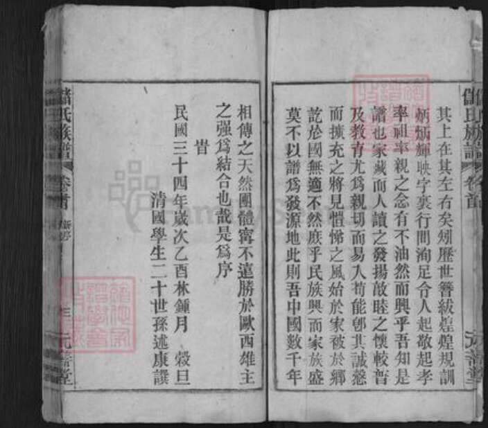 安徽省安庆市潜山市槎水镇储氏元善堂族谱-储氏族谱.pdf电子版预览图3