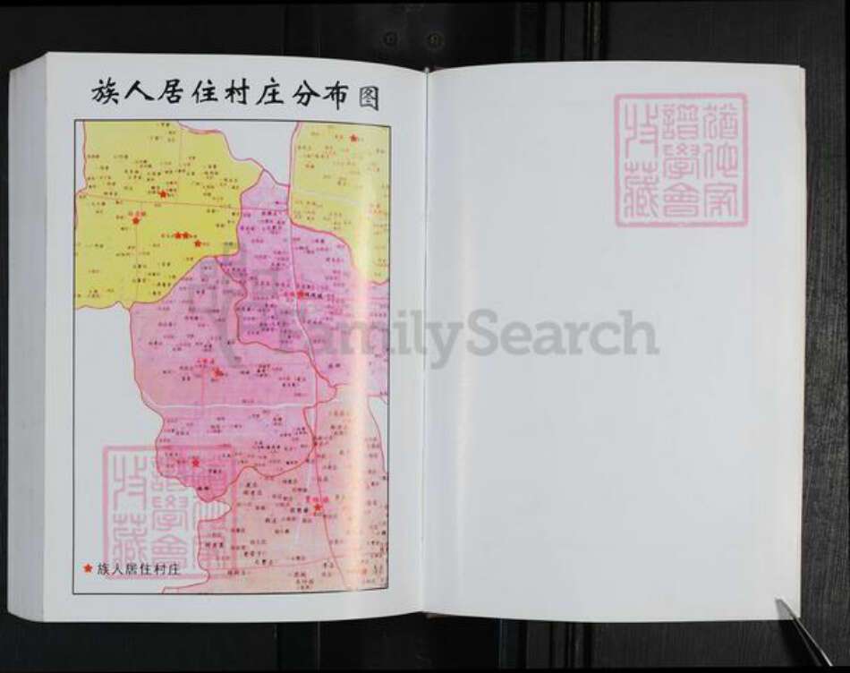 河南省周口市项城市新桥镇崔氏尚义堂族谱-项城崔氏族谱.pdf电子版预览图5