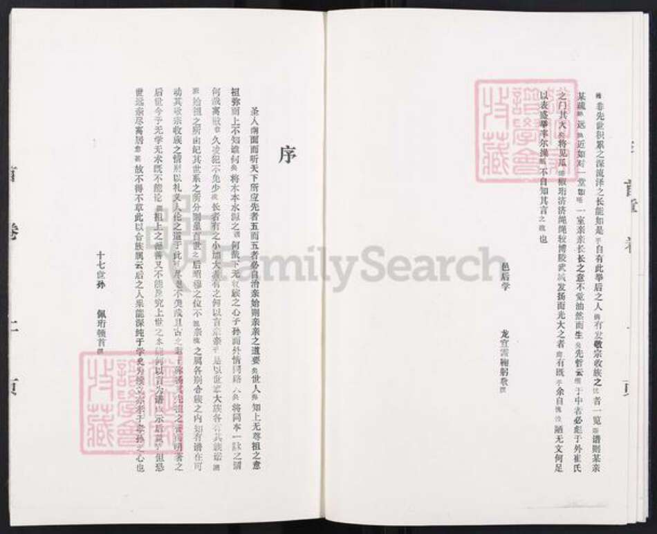 江苏省徐州市沛县崔氏三㦸堂族谱-崔氏族谱.pdf电子版预览图4