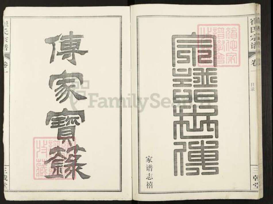 安徽省合肥市肥东县崔氏三戟堂族谱-长岗崔崔氏宗谱.pdf电子版预览图2