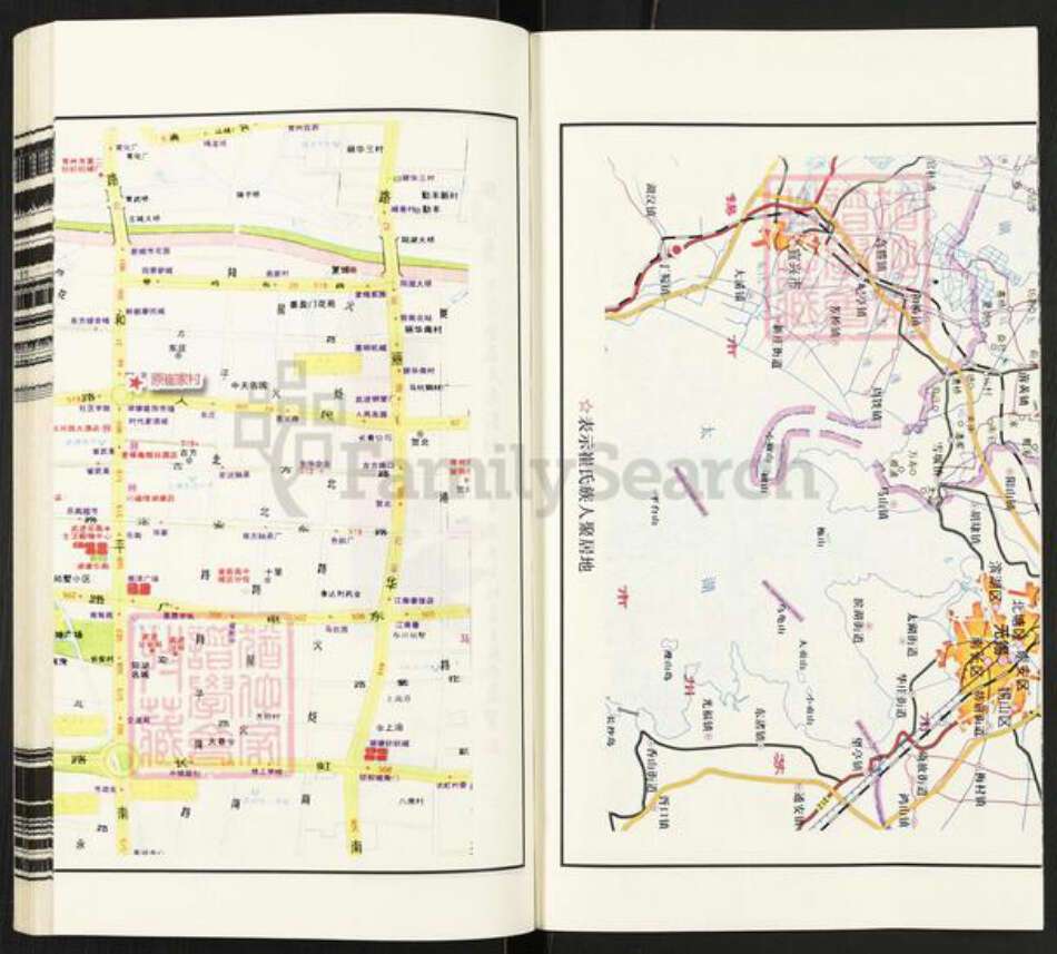 江苏省无锡市惠山区长安街道崔氏申锡堂族谱-崔氏宗谱.pdf电子版预览图4