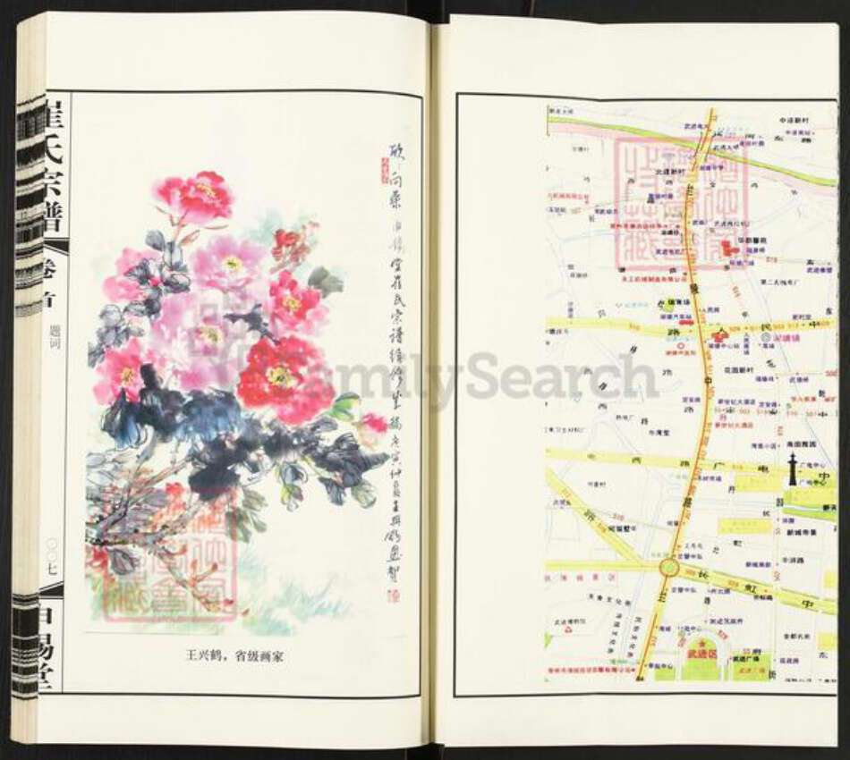 江苏省无锡市惠山区长安街道崔氏申锡堂族谱-崔氏宗谱.pdf电子版预览图5