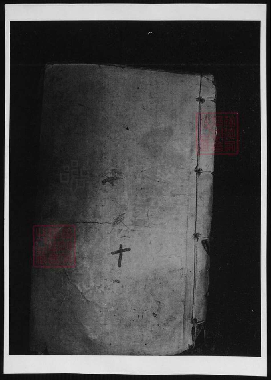 广东省佛山市南海区崔氏族谱-南海沙头崔氏永思堂家谱.pdf电子版缩略图