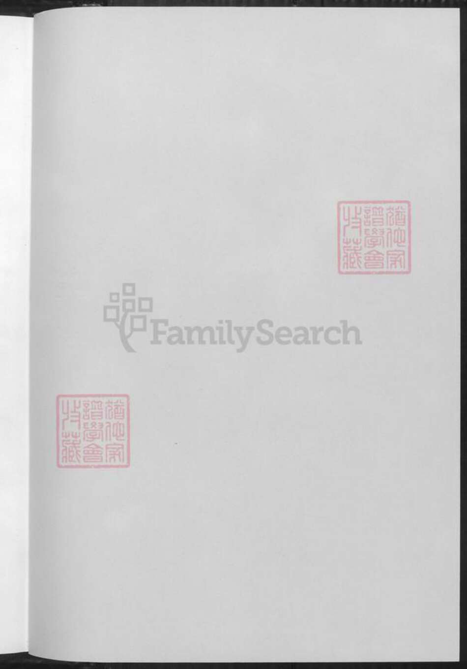 湖南省长沙市宁乡市崔氏族谱-湖南寕乡崔氏八修族谱.pdf电子版预览图3