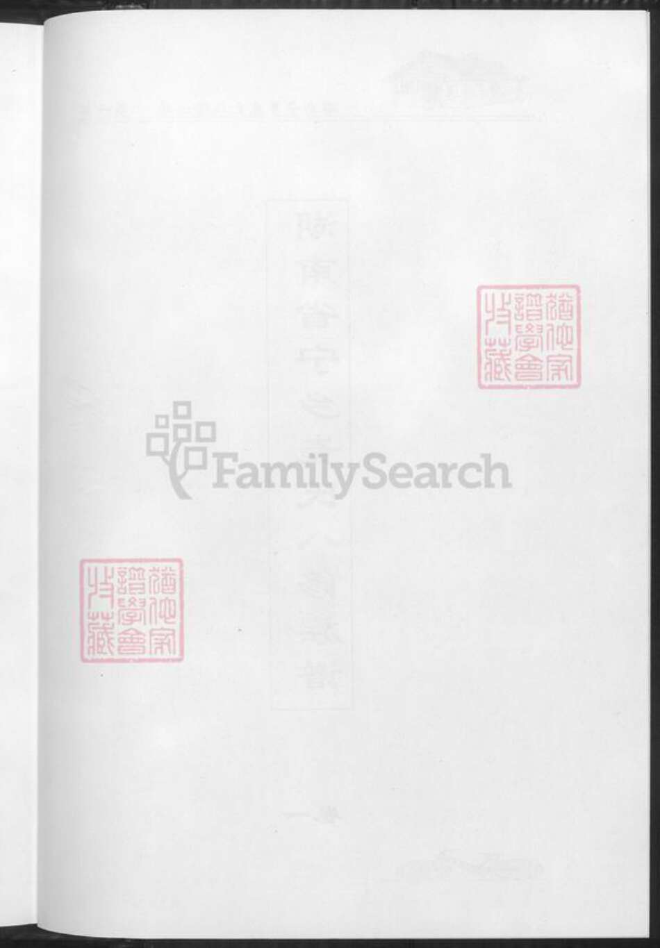 湖南省长沙市宁乡市崔氏族谱-湖南寕乡崔氏八修族谱.pdf电子版预览图5