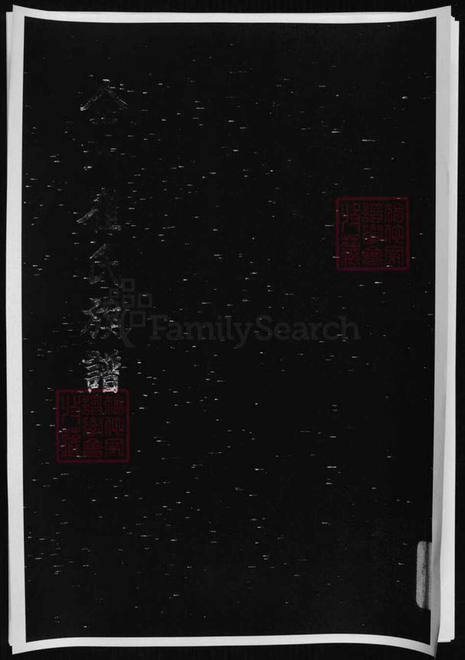 广西壮族自治区桂林市全州县崔氏族谱-全州崔氏族谱.pdf电子版缩略图